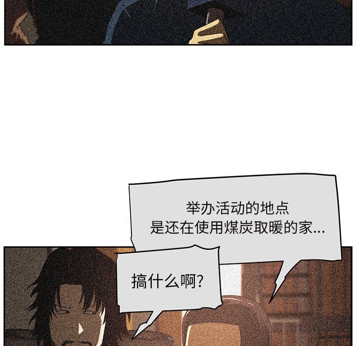 Happening:第86话-229