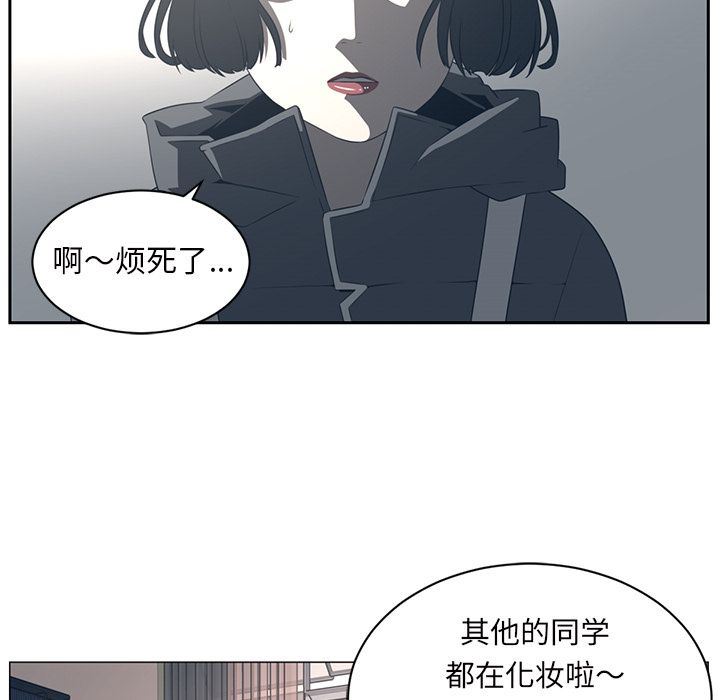 Happening:第86话-252