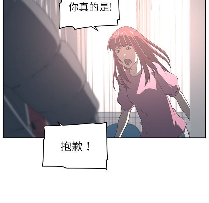 Happening:第86话-257