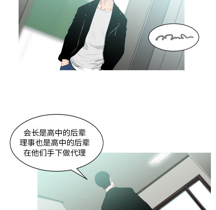 通Edge-热血黑道：1-43