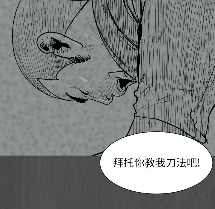 通Edge-热血黑道：1-61