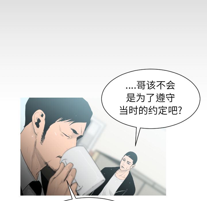 通Edge-热血黑道：1-67