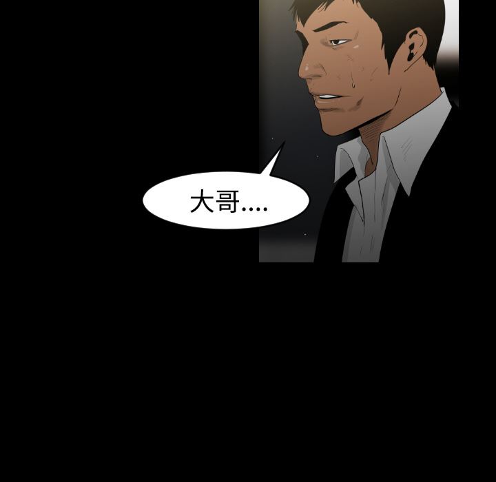 通Edge-热血黑道：14-45
