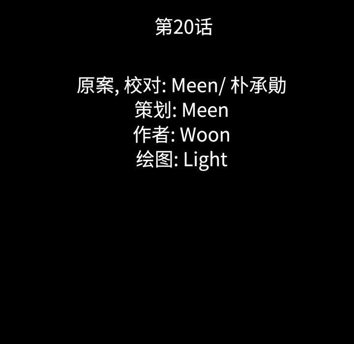 通Edge-热血黑道：20-8