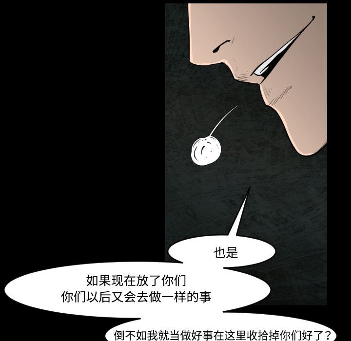 通Edge-热血黑道：20-16