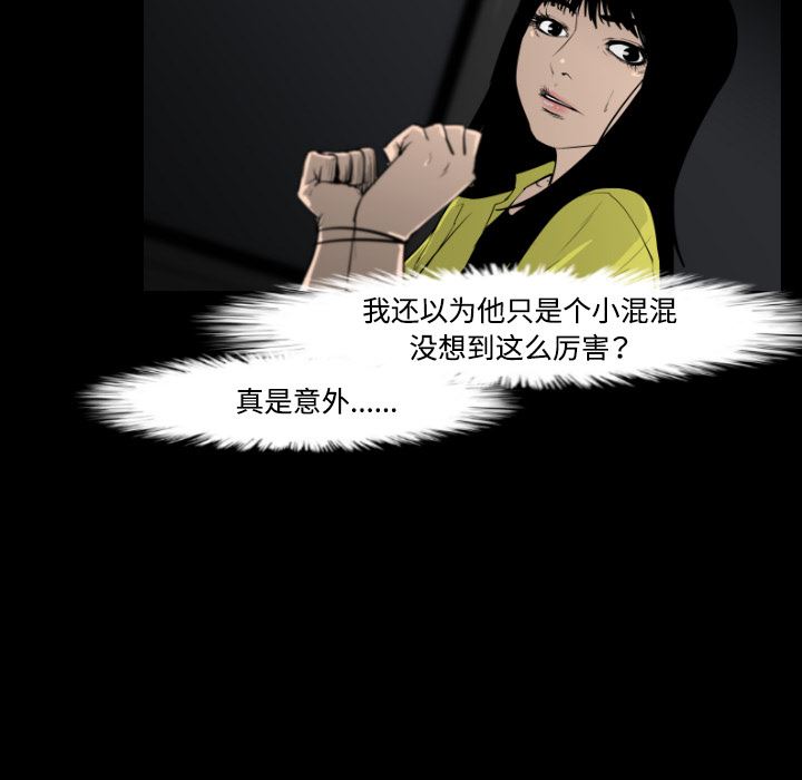 通Edge-热血黑道：20-43