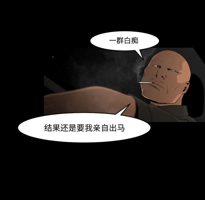 通Edge-热血黑道：20-44