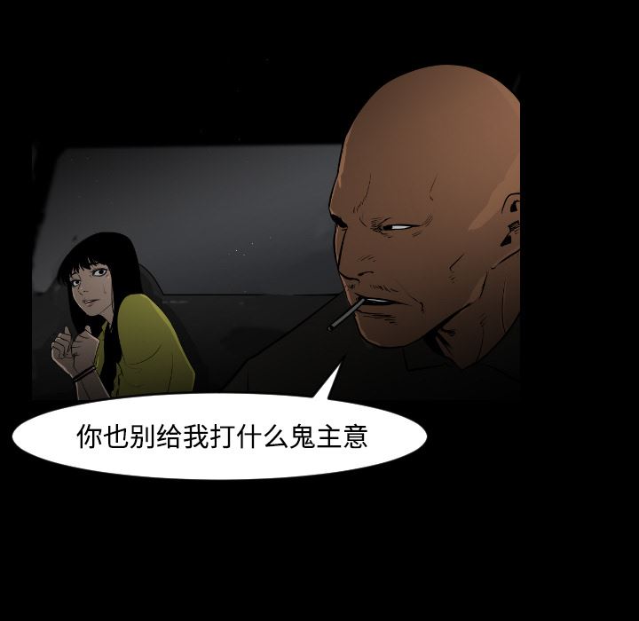 通Edge-热血黑道：20-45