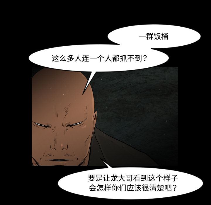 通Edge-热血黑道：20-49