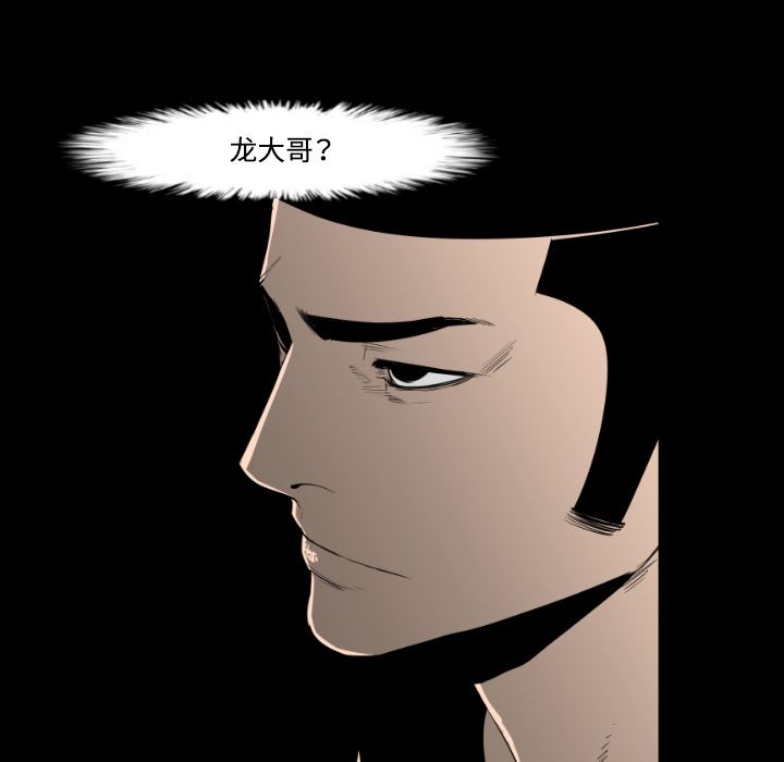 通Edge-热血黑道：20-52