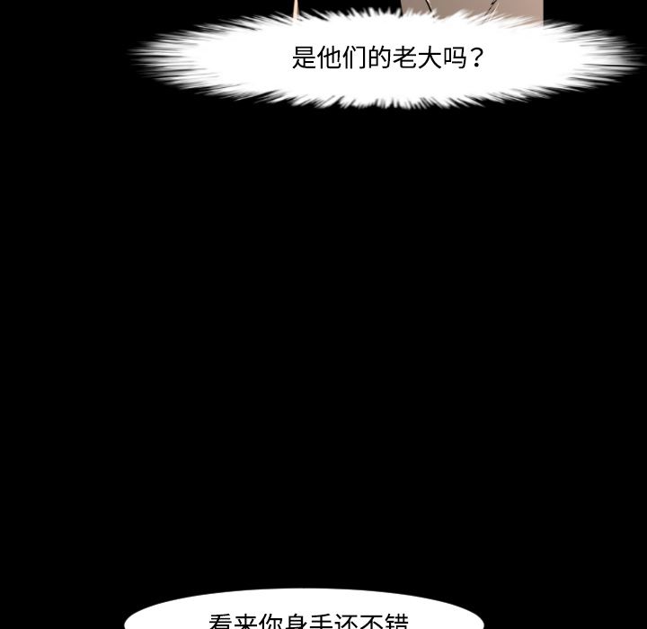 通Edge-热血黑道：20-53