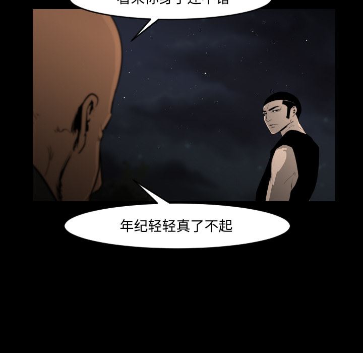 通Edge-热血黑道：20-54