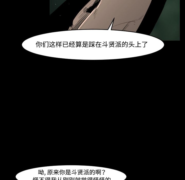通Edge-热血黑道：20-56