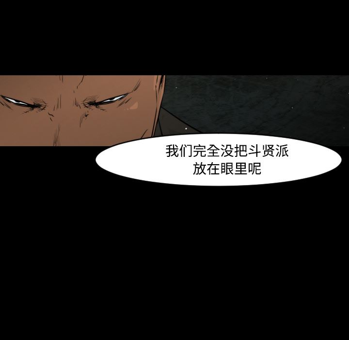 通Edge-热血黑道：20-58