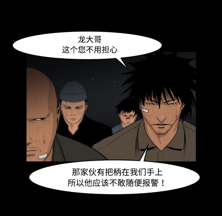 通Edge-热血黑道：21-79