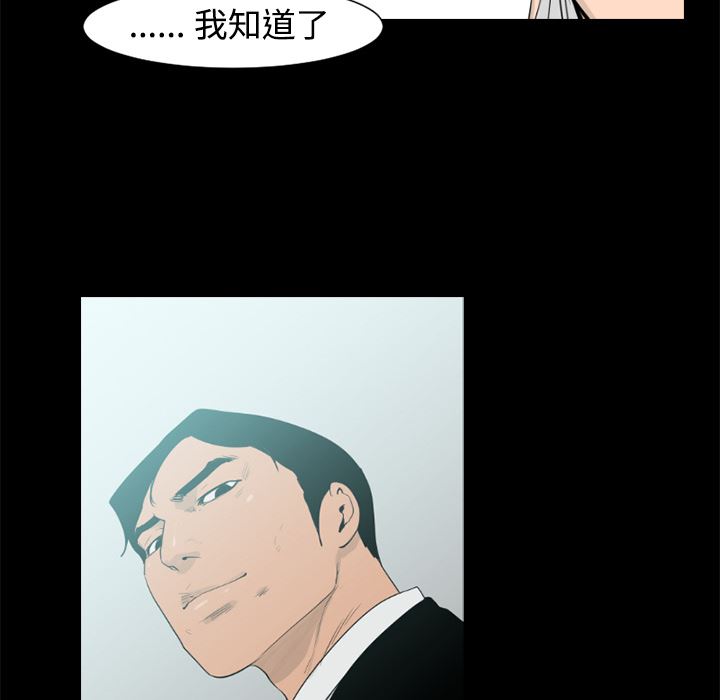 通Edge-热血黑道：24-82