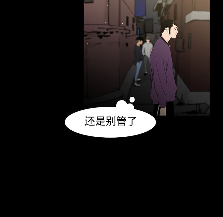 通Edge-热血黑道：38-38