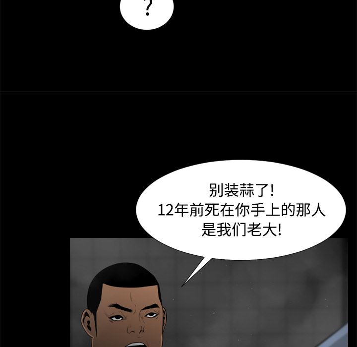 通Edge-热血黑道：44-67