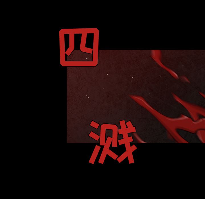 通Edge-热血黑道：44-86