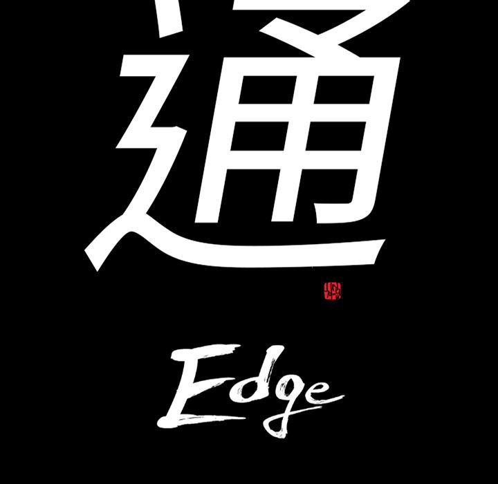 通Edge-热血黑道：52-7