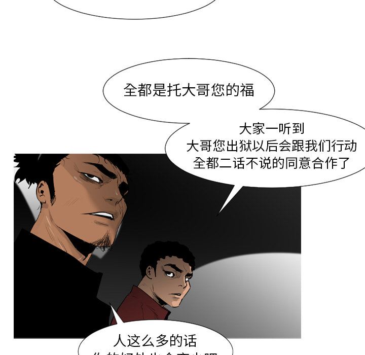 通Edge-热血黑道：54-28