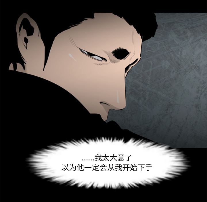通Edge-热血黑道：58-109