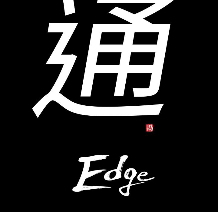 通Edge-热血黑道：6-10