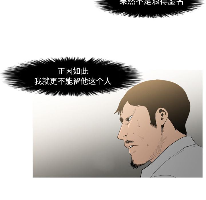 通Edge-热血黑道：71-9