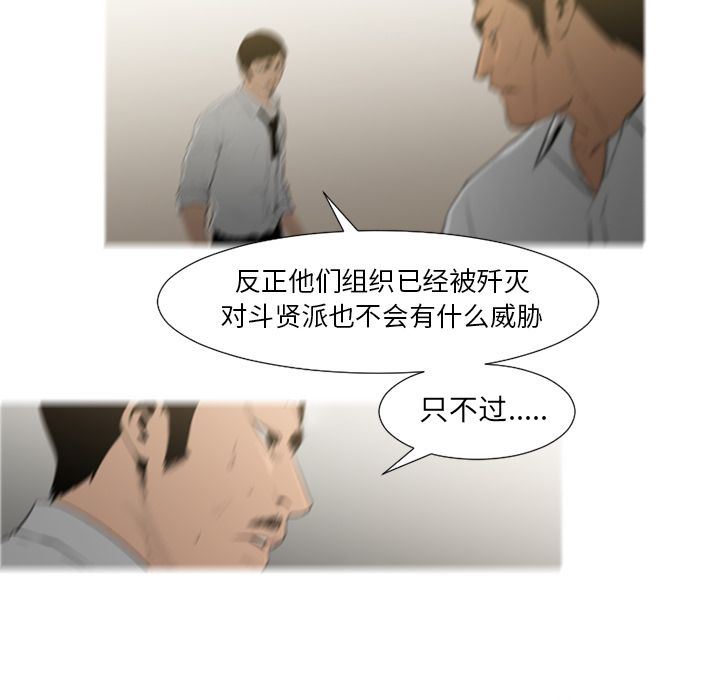 通Edge-热血黑道：71-23