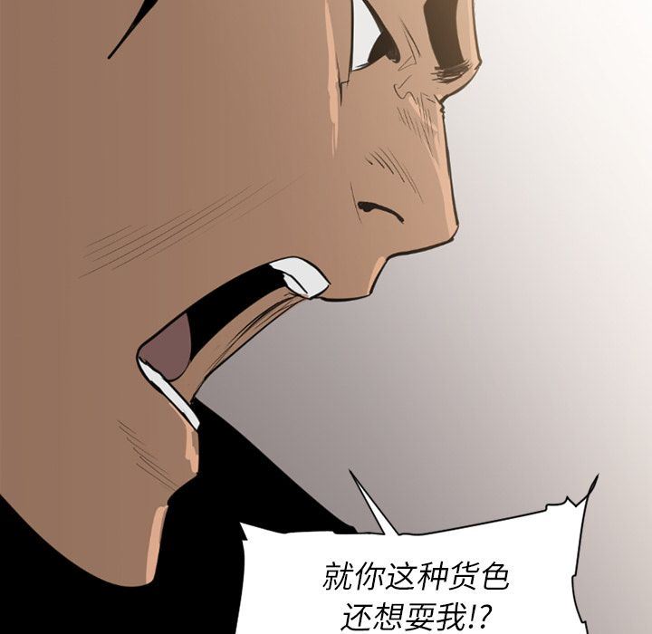 通Edge-热血黑道：71-41