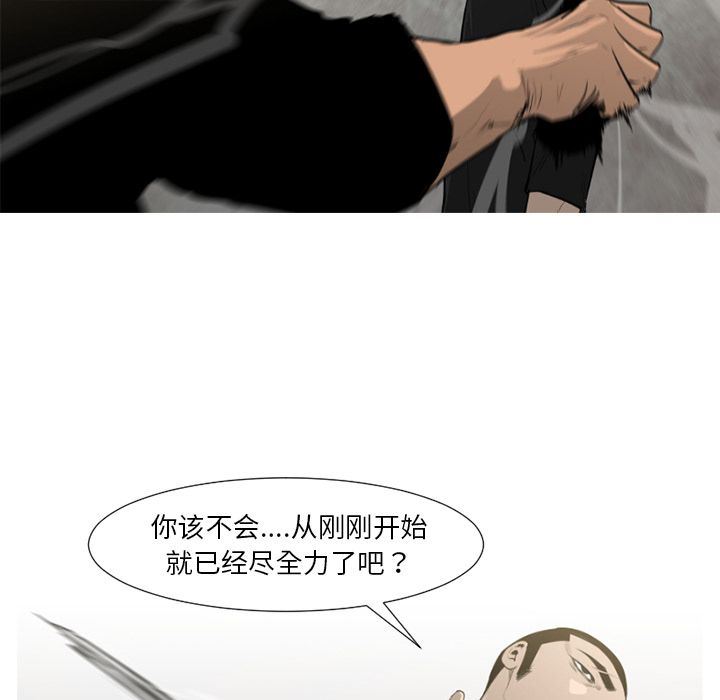 通Edge-热血黑道：71-43