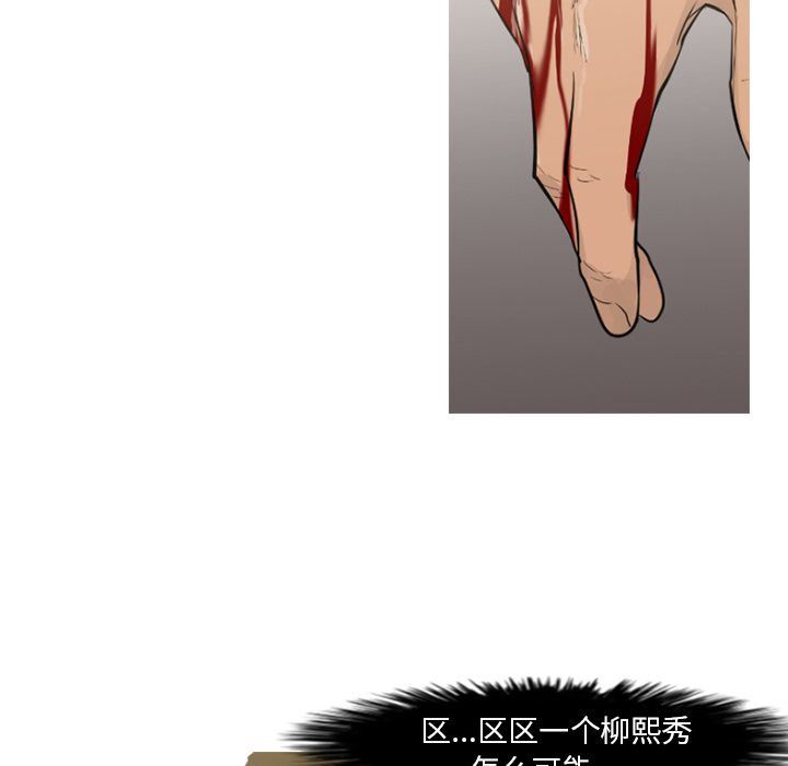 通Edge-热血黑道：71-50