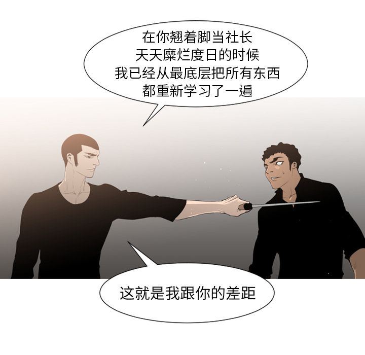 通Edge-热血黑道：71-52