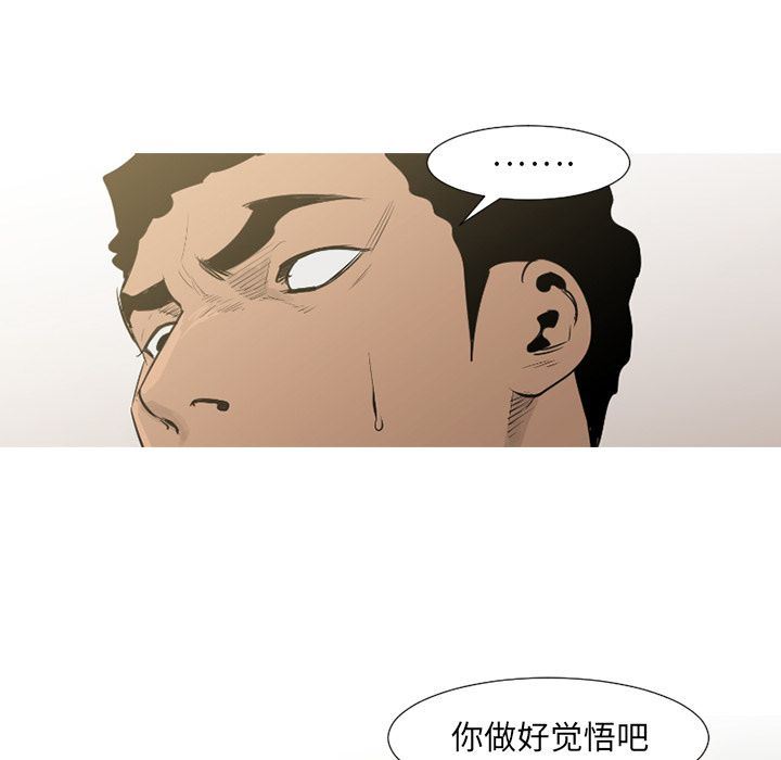 通Edge-热血黑道：71-53