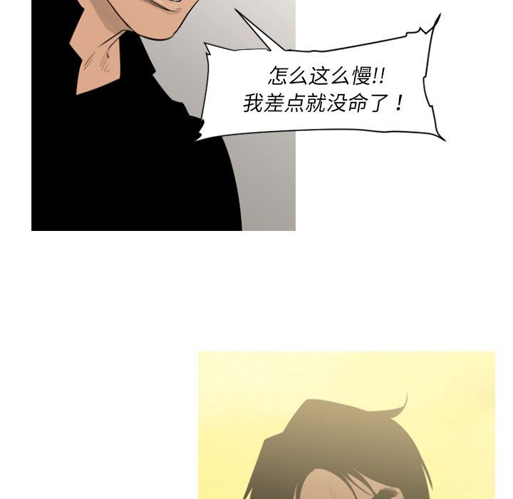 通Edge-热血黑道：71-62