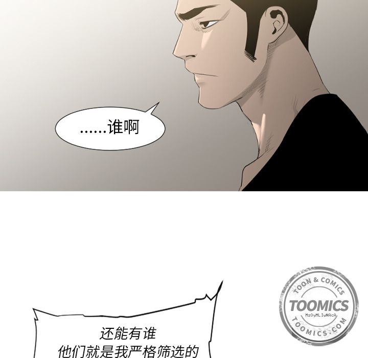 通Edge-热血黑道：71-64