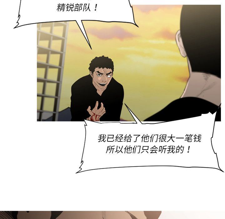 通Edge-热血黑道：71-65