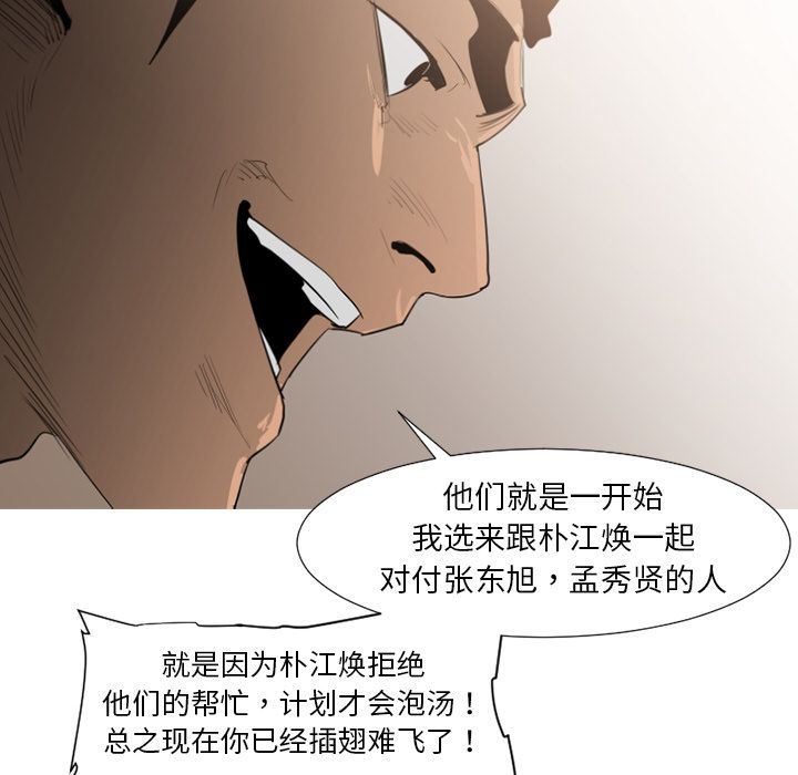 通Edge-热血黑道：71-66