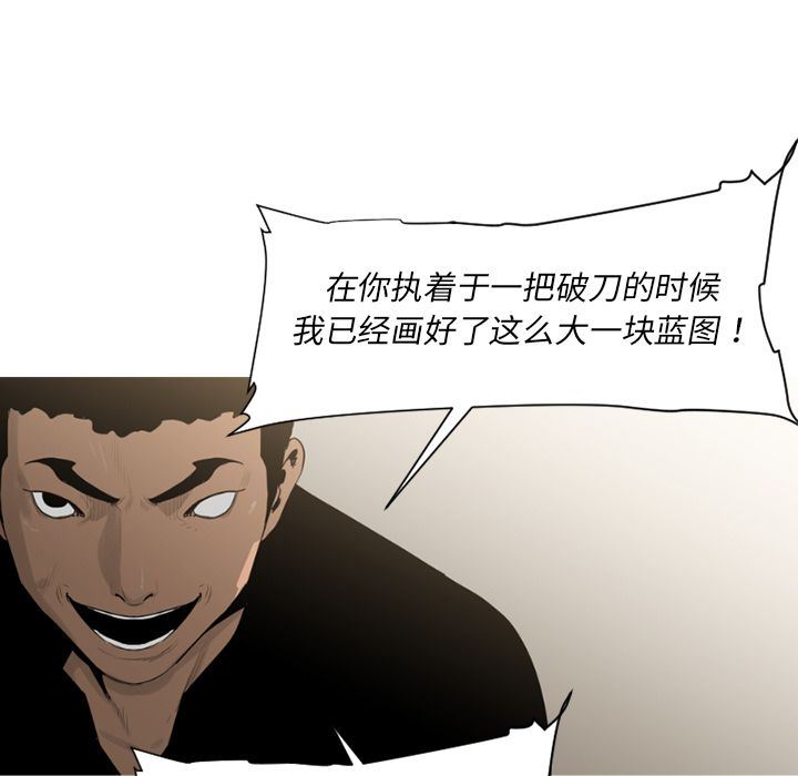 通Edge-热血黑道：71-68