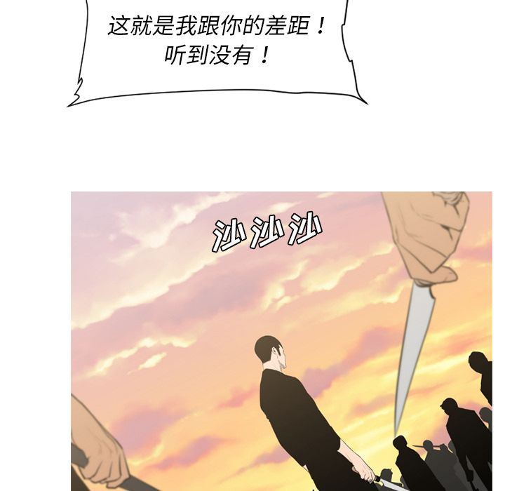 通Edge-热血黑道：71-69