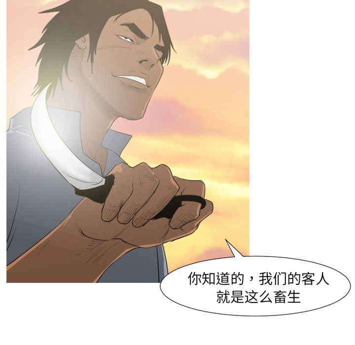 通Edge-热血黑道：71-76