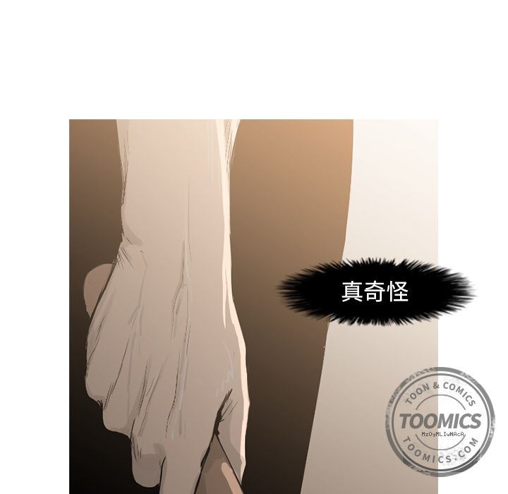 通Edge-热血黑道：71-77