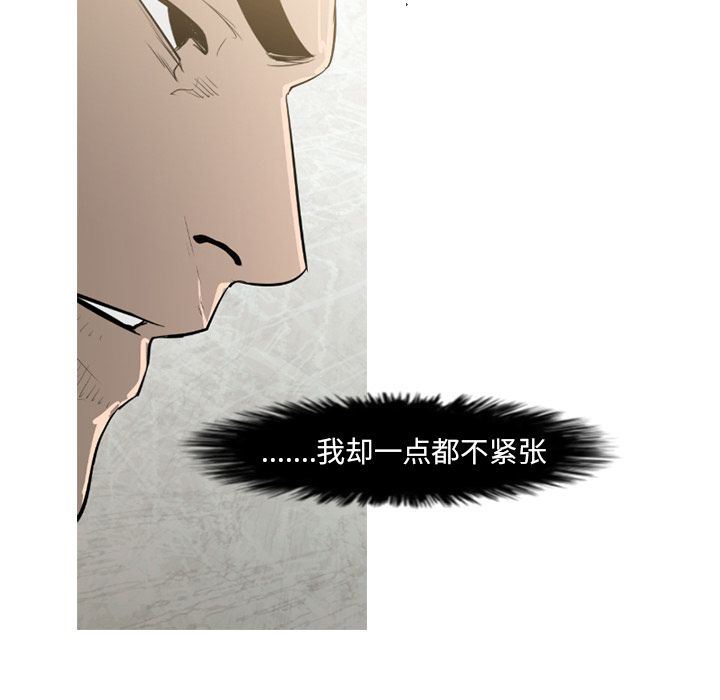 通Edge-热血黑道：71-86