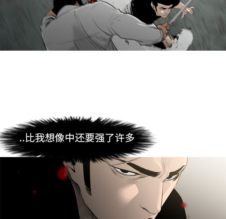 通Edge-热血黑道：71-90