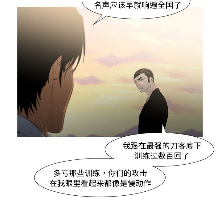 通Edge-热血黑道：72-30