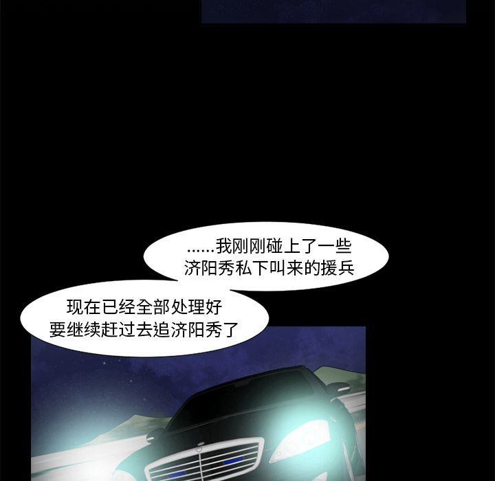 通Edge-热血黑道：72-86