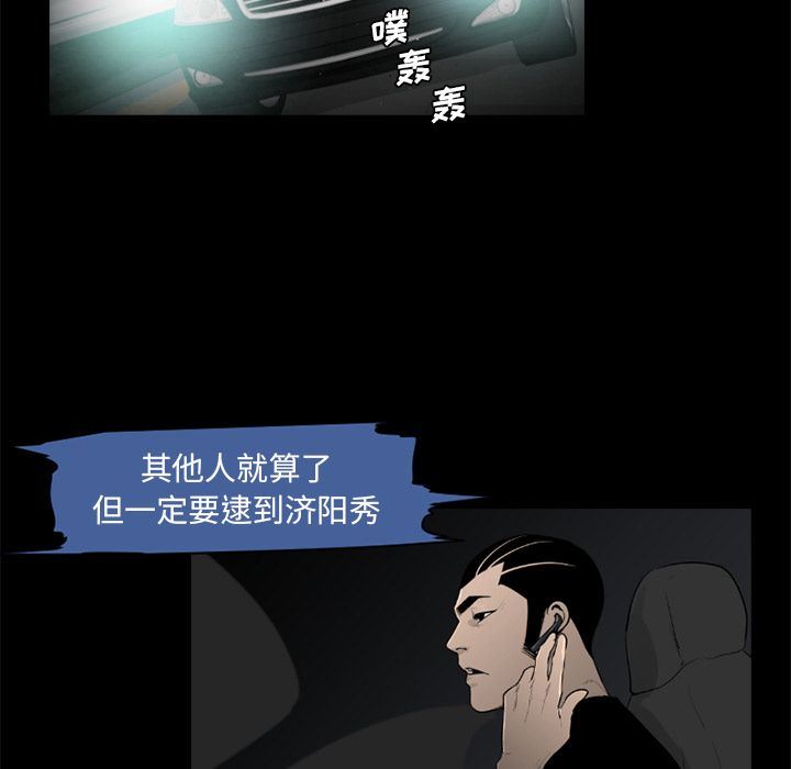 通Edge-热血黑道：72-87