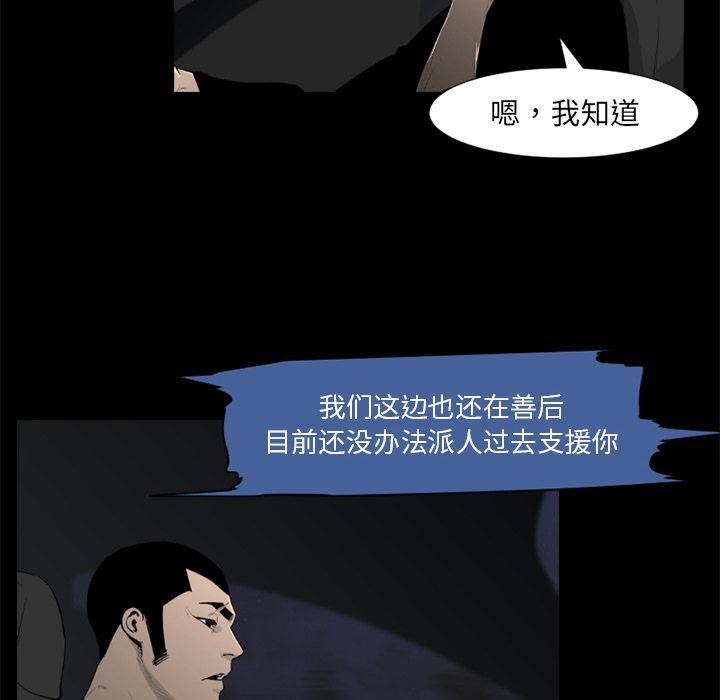 通Edge-热血黑道：72-88