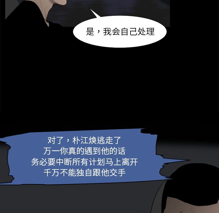通Edge-热血黑道：72-89