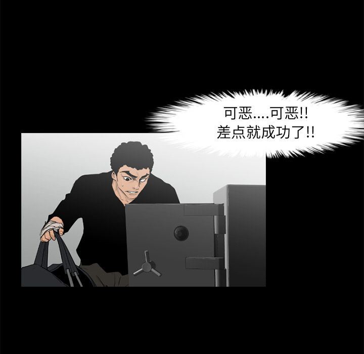 通Edge-热血黑道：72-94
